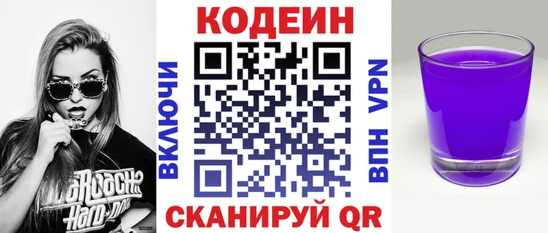 Кодеиновый сироп Lean напиток Lean (лин) Нестеровская