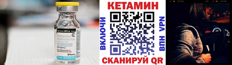 Кетамин VHQ  Нестеровская 
