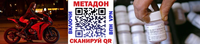 МЕТАДОН VHQ  сколько стоит  Нестеровская 